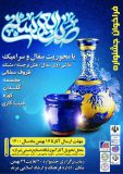 برگزاری جشنواره سفال و سرامیک به مناسب دهه فجر در شهرستان ویژه مرند